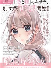 心灵侦探八云漫画封面