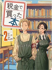 魍魉之匣漫画封面