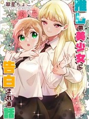 多重人格侦探漫画封面