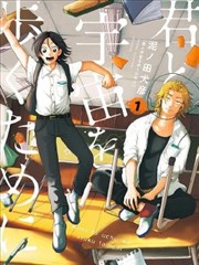 怪物漫画封面