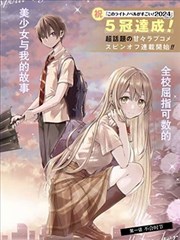 诈欺猎人漫画封面